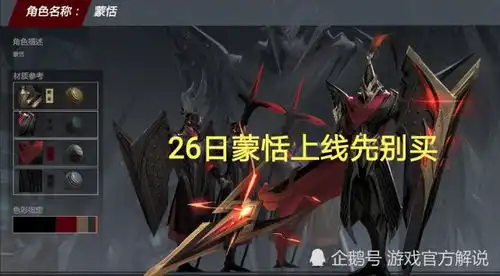  王者荣耀新英雄蒙恬上线先别买,把点券专克刺客的他会更香