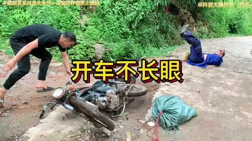  农村搞笑视频礼让三分民间纪实故事真实故事改编