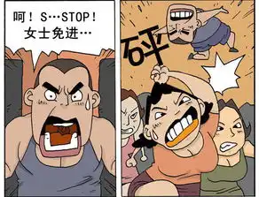  禁止女性进入的健身房恶搞漫画图