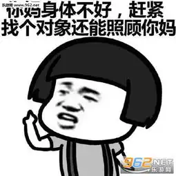  逼婚语录蘑菇头表情图片逼婚语录带字表情包下载乐游网游戏下载