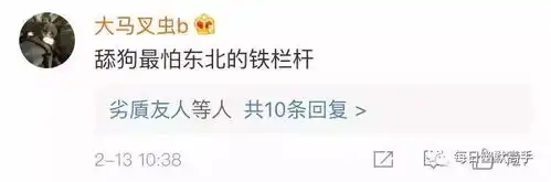  网速慢就不要发表情包了,一不小心就是撩妹翻车现场