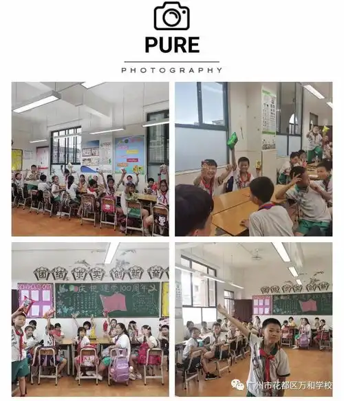  趣味六一,快乐童年万和学校各班级开展庆六一活动