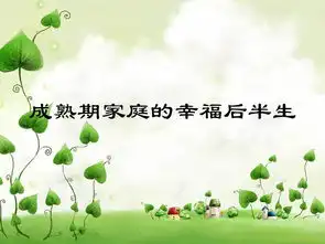  afp结业案例成熟家庭的幸福后半生