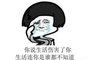 思考的搞笑图片愕然