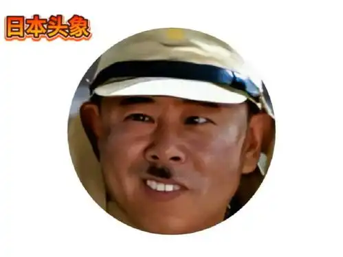 日本人图片搞笑带字日本