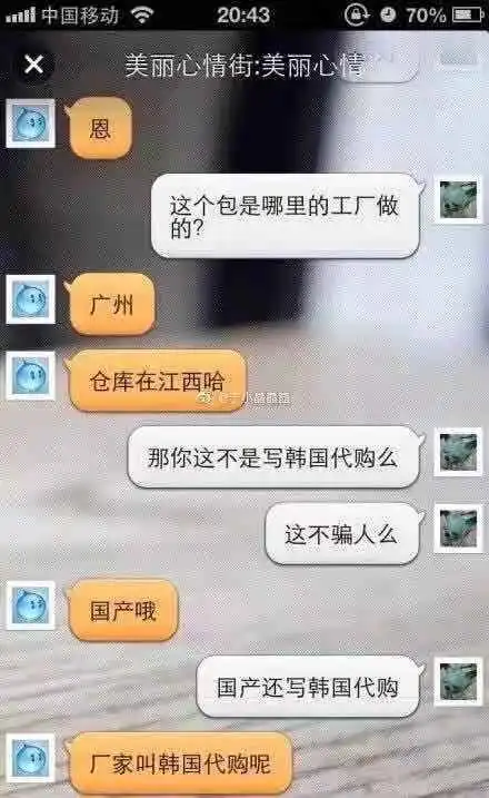  曝光与x宝客服的沙雕聊天记录网友评论打开世界大门哈哈哈哈哈