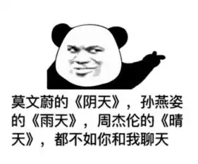  怕撩不到小姐姐只是男生没有学会这些话
