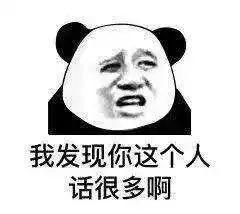  熊猫头表情包没错,在下家里有个矿