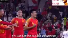  武磊国足第一球狂飙单刀赴会趟平澳大利亚防线