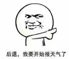  亲子周末噜妈天气预报7年99个晴天我更相信今天城东有雪花