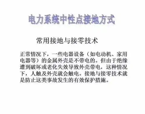  用几张图片让你看懂整个电力系统,把供配电技术课程简单化