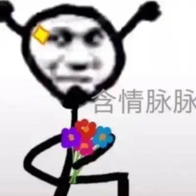  个性沙雕搞怪情头令人眼前一亮的发圈文案