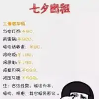  情人节幽默搞笑图片关于情人节幽默搞笑图片带字