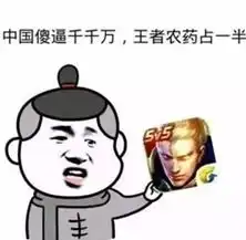  女生打王者荣耀表情包图片
