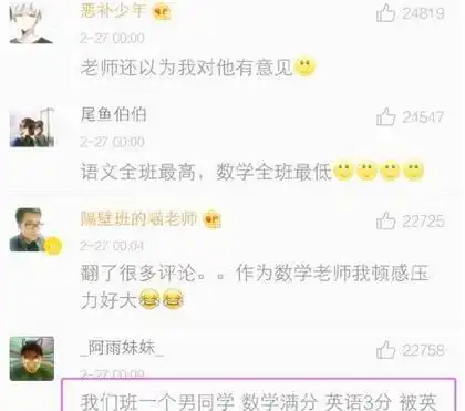  每日一笑老板,这么明目张胆的招聘老婆,真的好吗