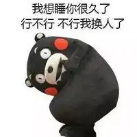  熊本熊表情图合集2016关于熊本熊搞笑表情包最新版带字