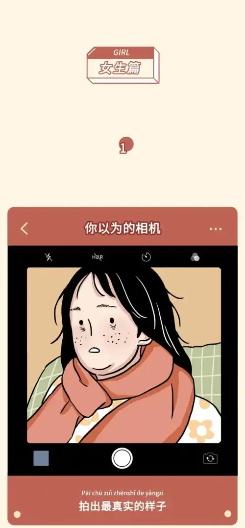  女生男生手机里的那点儿秘密漫画