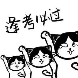  期末特辑这些njuer的考试周也太太太太有趣了