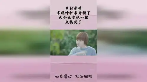  乡村爱情宋晓峰把串考糊了,大个也要试一把,太搞笑了
