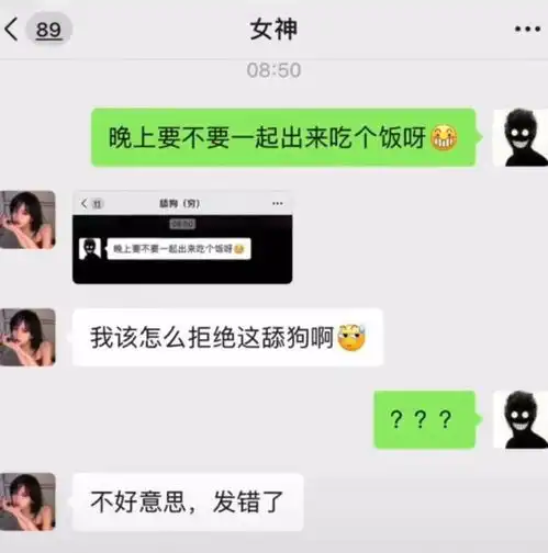  爆笑图集刚刚我把白球打到他那桌去了,他看了我一眼,怎么办