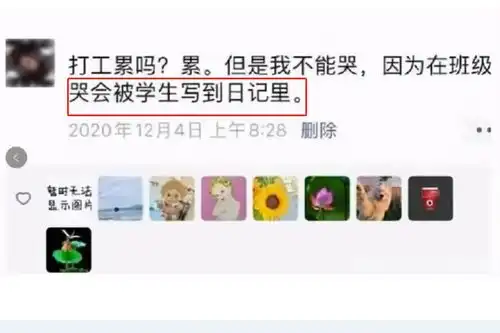  老师朋友圈忘记屏蔽学生,在班级成为红人,学生表示反差有点大