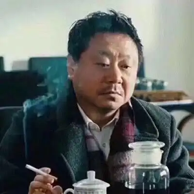  范伟抽烟喝茶发愁表情范伟发愁抽烟喝茶表情