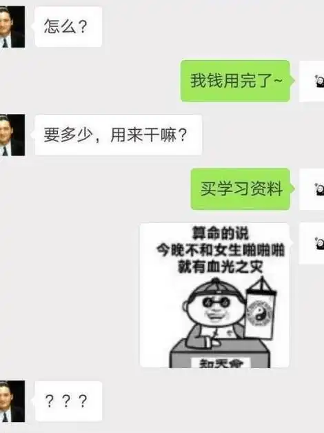 妈,我又没钱了看完转账,这么豪气的妈妈真不多
