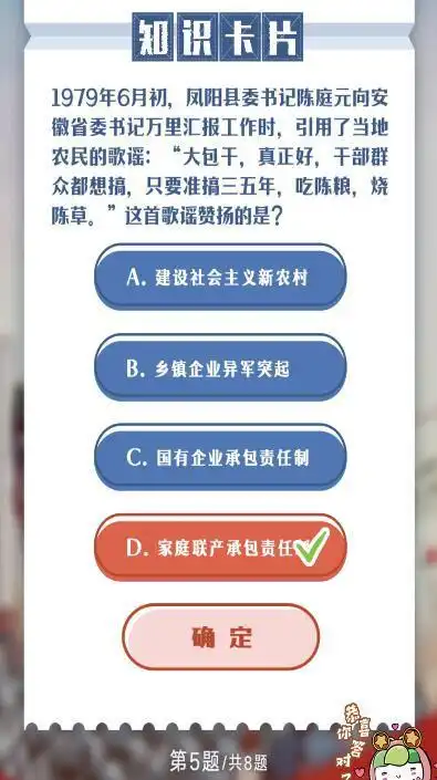  大包干,真正好,干部群众都想搞,只要准搞三五年,吃陈粮,烧陈草这首歌谣赞扬的是习题承包责任制网易订阅