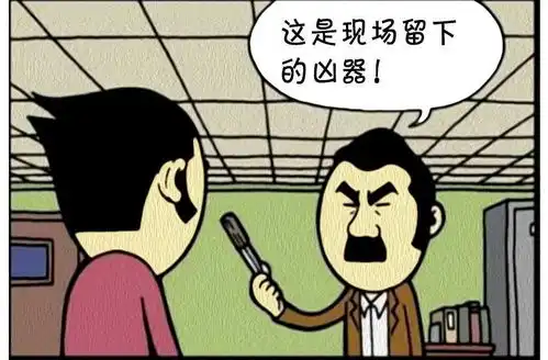  恶搞漫画说谎话的女孩子