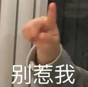搞笑图片好热哦句子