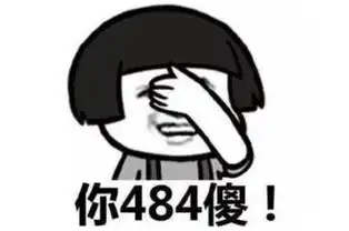  爆笑段子有孙子也是一年后的事了,你着急也没用