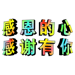 拜拜了您嘞老年人表情包动图图片拜拜了您内表情包下载乐游网游戏下载