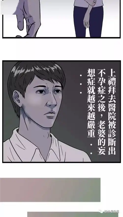  疯人院第2话都进来给我妄想