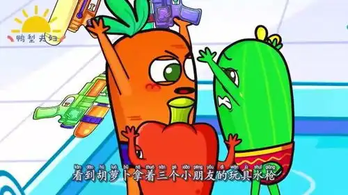  鸭梨搞笑动画三个调皮的小朋友在泳池里放鱼,大壮看到很生气
