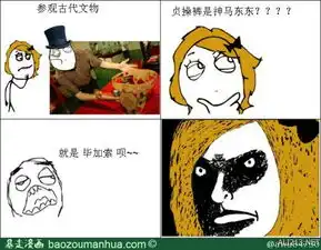  m字腿的麦当劳,你还我童年暴走漫画大合集