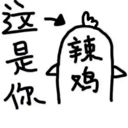 卡通图片头像搞笑图片两