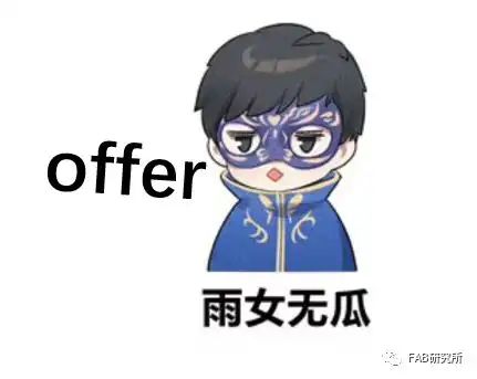  职场