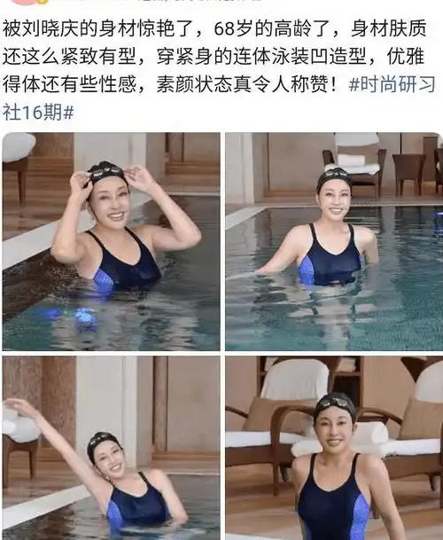  刘晓庆游泳照片曝光,穿蓝色泳衣优雅大气,素颜状态不像50后