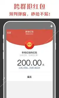  秒抢红包下载秒抢红包手机版下载秒抢红包安卓版免费下载豌豆荚官网