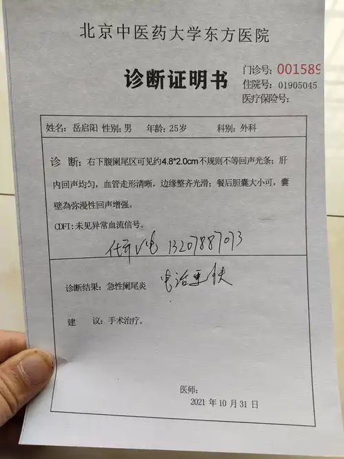  如今许多医院的病历和病假证明都是机打的医院住院病历首页出院病历请病假病历