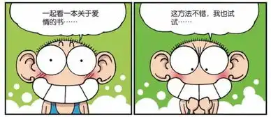 爆笑解忧呆头和小茵一起看关于爱情的书,小茵却觉得不浪漫  爆笑解忧呆头和小茵一起看关于爱情的书,小茵却觉得不浪漫