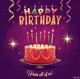  祝梅赛德斯-奔驰和你生日快乐!_苏州鹏龙东昌(北汽直营4s店)新闻资讯-汽车之家