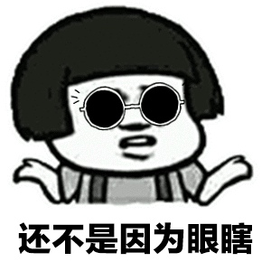  纸短情长倒霉版歌词纸短情长倒霉版表情包