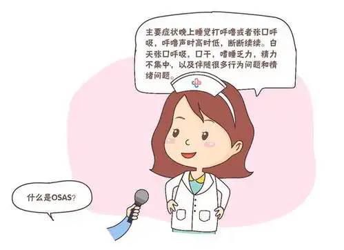  孩子晚上经常打鼾是睡得香吗