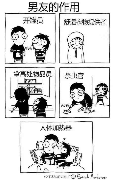  你们会对自己的男票