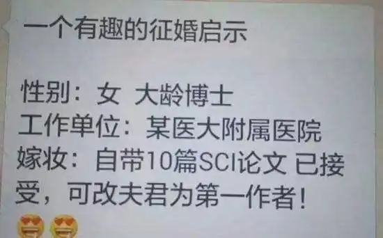  白天愁论文,晚上愁稼人,女博士被妖魔化成世俗人眼中的第三类人