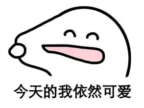 你太胖的文字图片搞笑动画表情