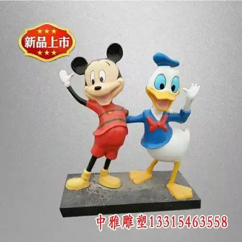  玻璃钢唐老鸭米老鼠雕塑河南唐老鸭米老鼠玻璃钢雕塑加工厂中雅雕塑