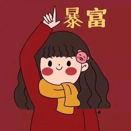 熬夜图片搞笑图片大全情