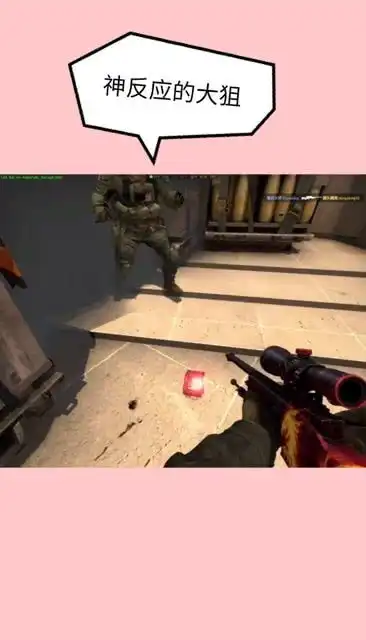  csgo这大狙简直无解吧,开挂打的过吗